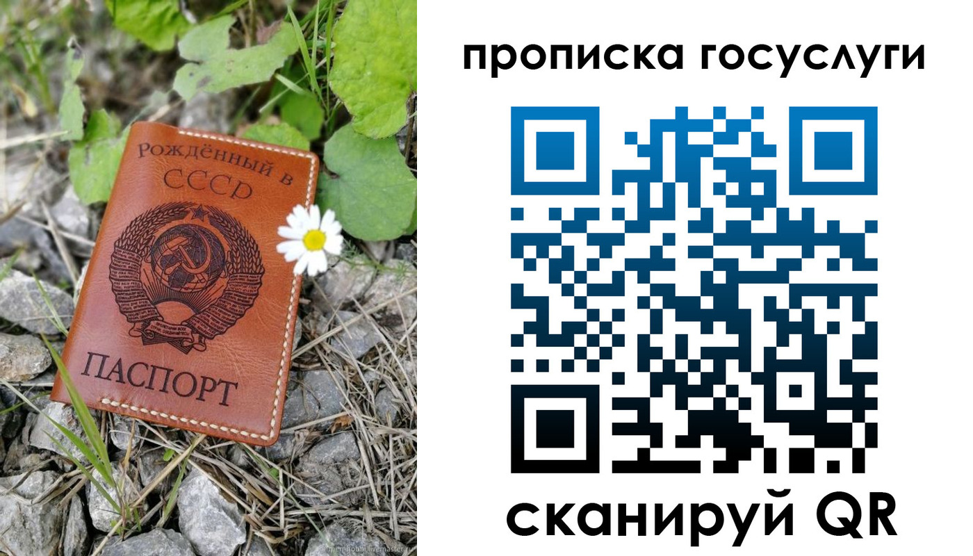 прописка от собственника в Гуково