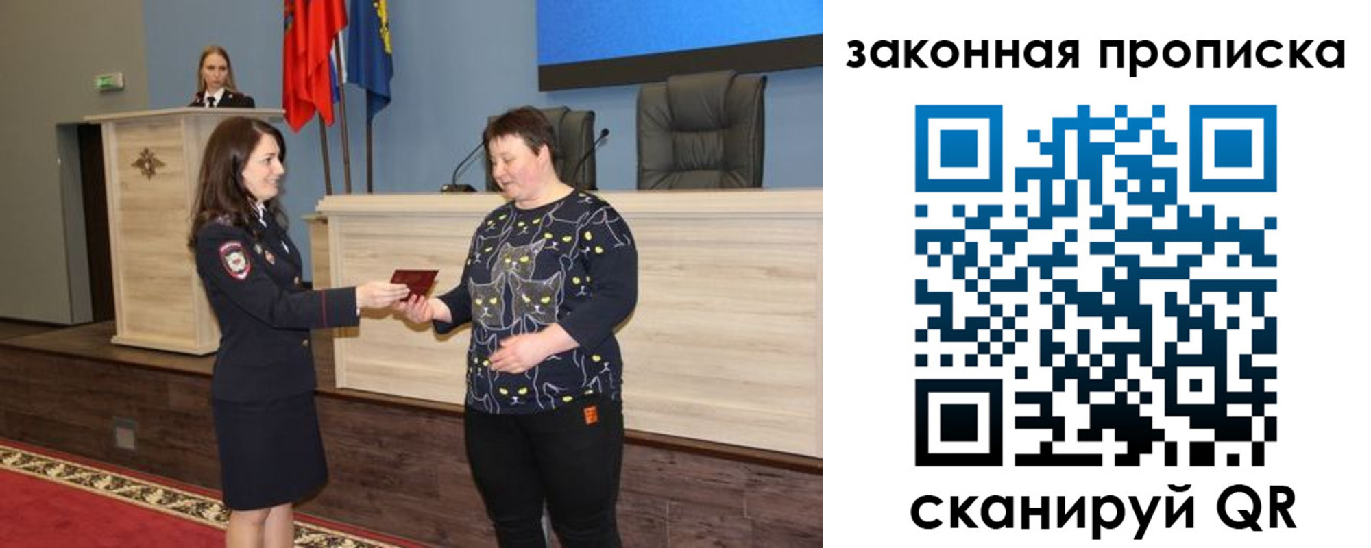прописка гарантия в Гуково